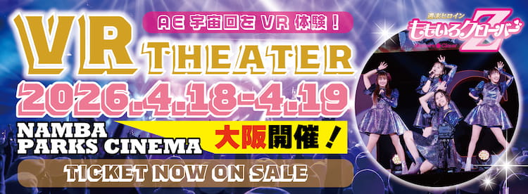 ももいろクローバーZ
VRシアター「MCZ Neo Galaxy Tour -無限の宇宙-」Digest