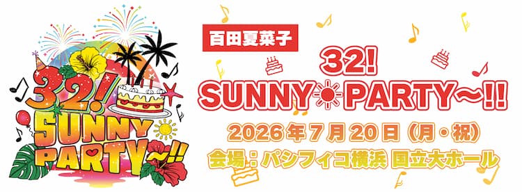 百田夏菜子ソロコンサート