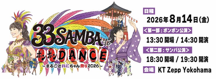 高城れにソロコンサート