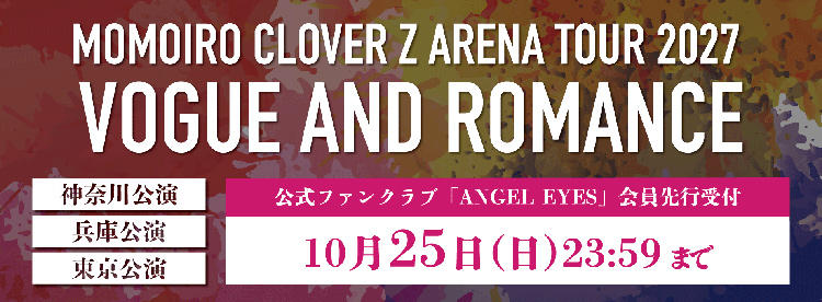MOMOIRO CLOVER Z ARENA TOUR 2027 「VOGUE AND ROMANCE」