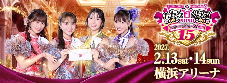 バレイベ2027
