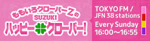 SUZUKI ハッピークローバー！